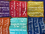 Goren Judaica Tallises Choshen Tallit