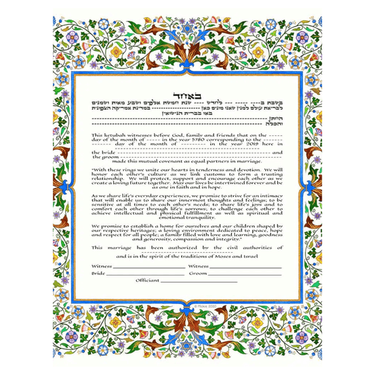 Venetian Giclee Ketubah by Mickie Caspi (Choice of Colors)