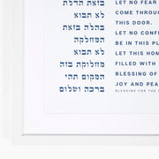The Verse Prints Custom Framed Modern Blessing for the Home