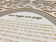 Sketch Blue Studio Ketubahs Handmade Intricate Layers Ketubah by Sketch Blue Studio - Option to Personalize