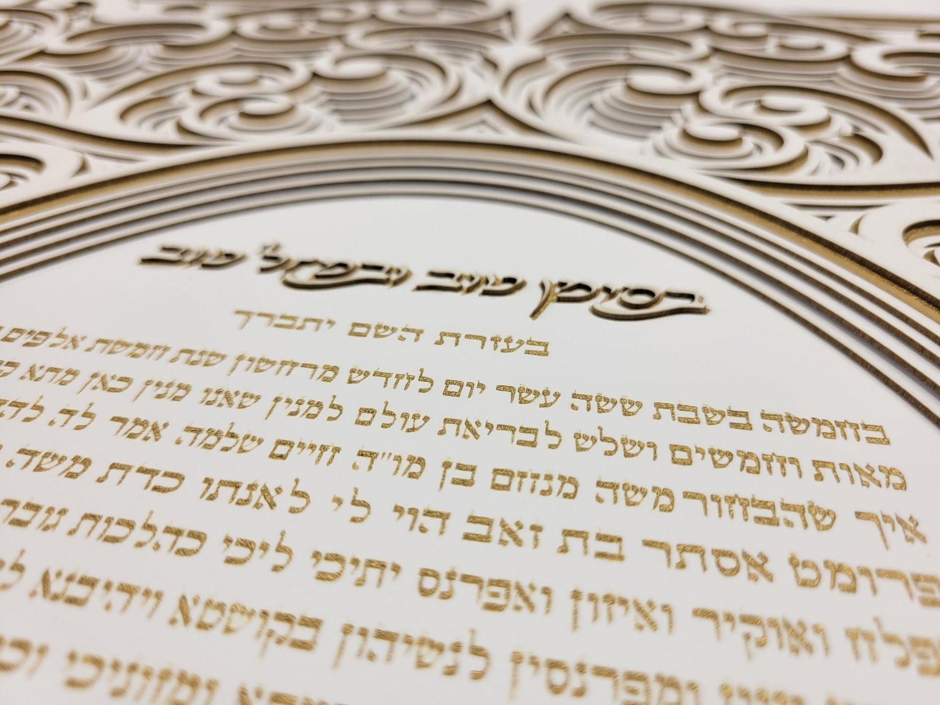 Sketch Blue Studio Ketubahs Handmade Intricate Layers Ketubah by Sketch Blue Studio - Option to Personalize
