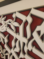 Sketch Blue Studio Paper Cuttings Home Blessing and Prayer Multi-Layered Paper Art Set by Sketch Blue Studio