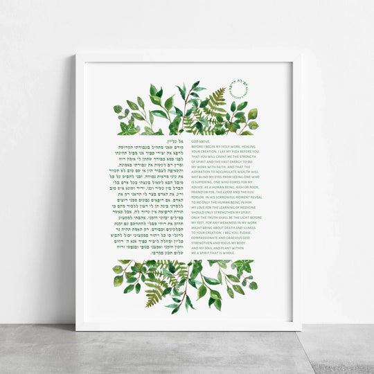 The Physician's Prayer for Doctors and Nurses Print