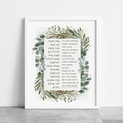 The Verse Prints White Wood Frame / 8x12 Birkat Habayit - Botanical Watercolor