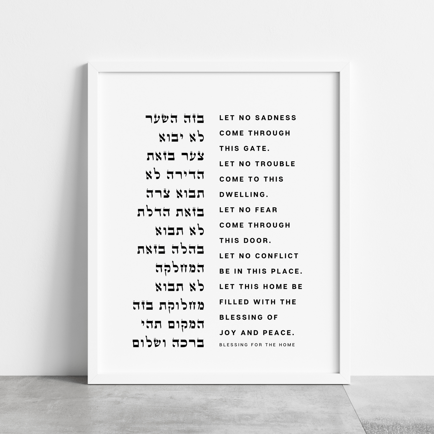 The Verse Prints White Wood Frame Birkat Habayit Print