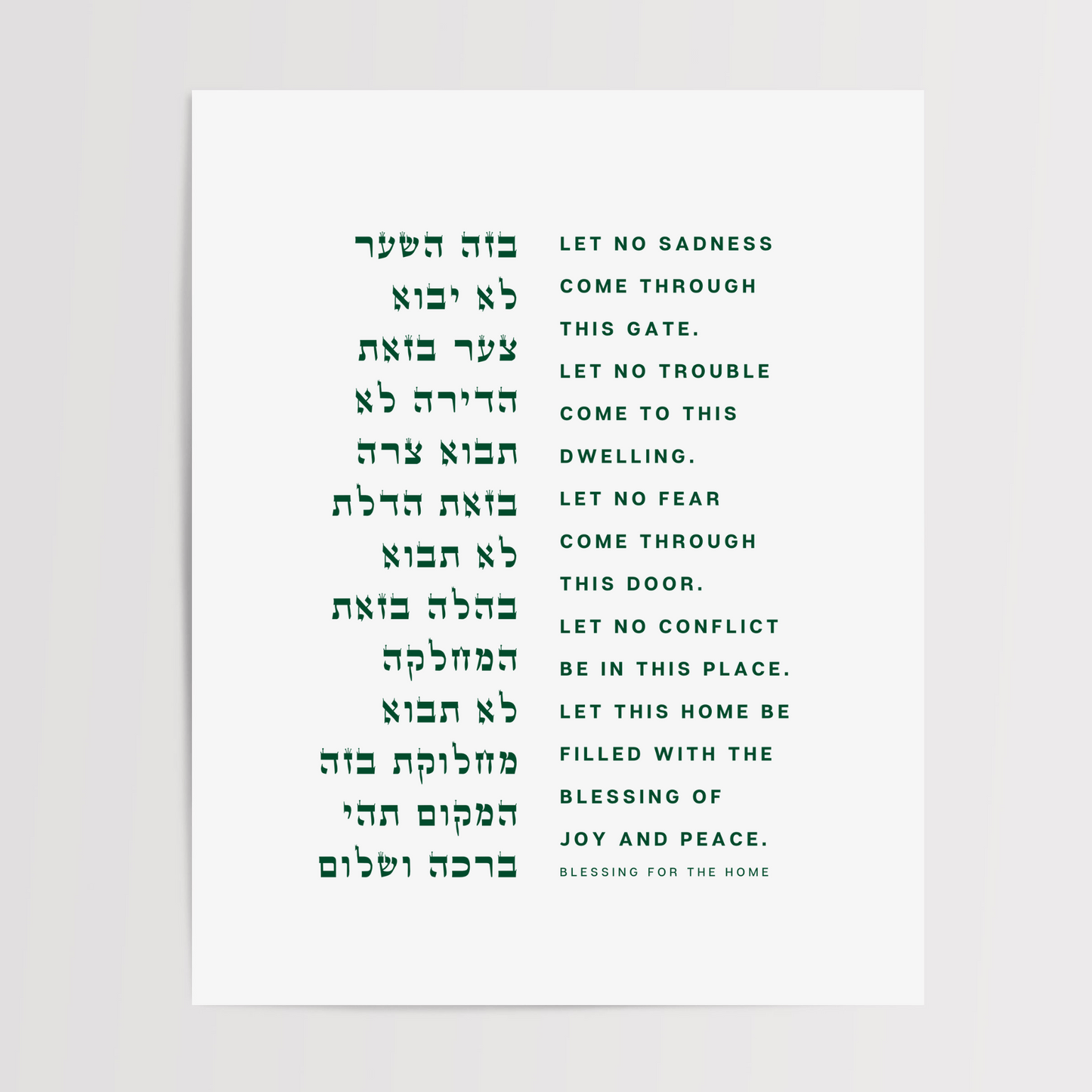 The Verse Prints Birkat Habayit Print