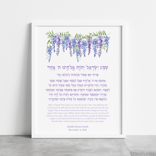 Personalized Bedtime Shema Print
