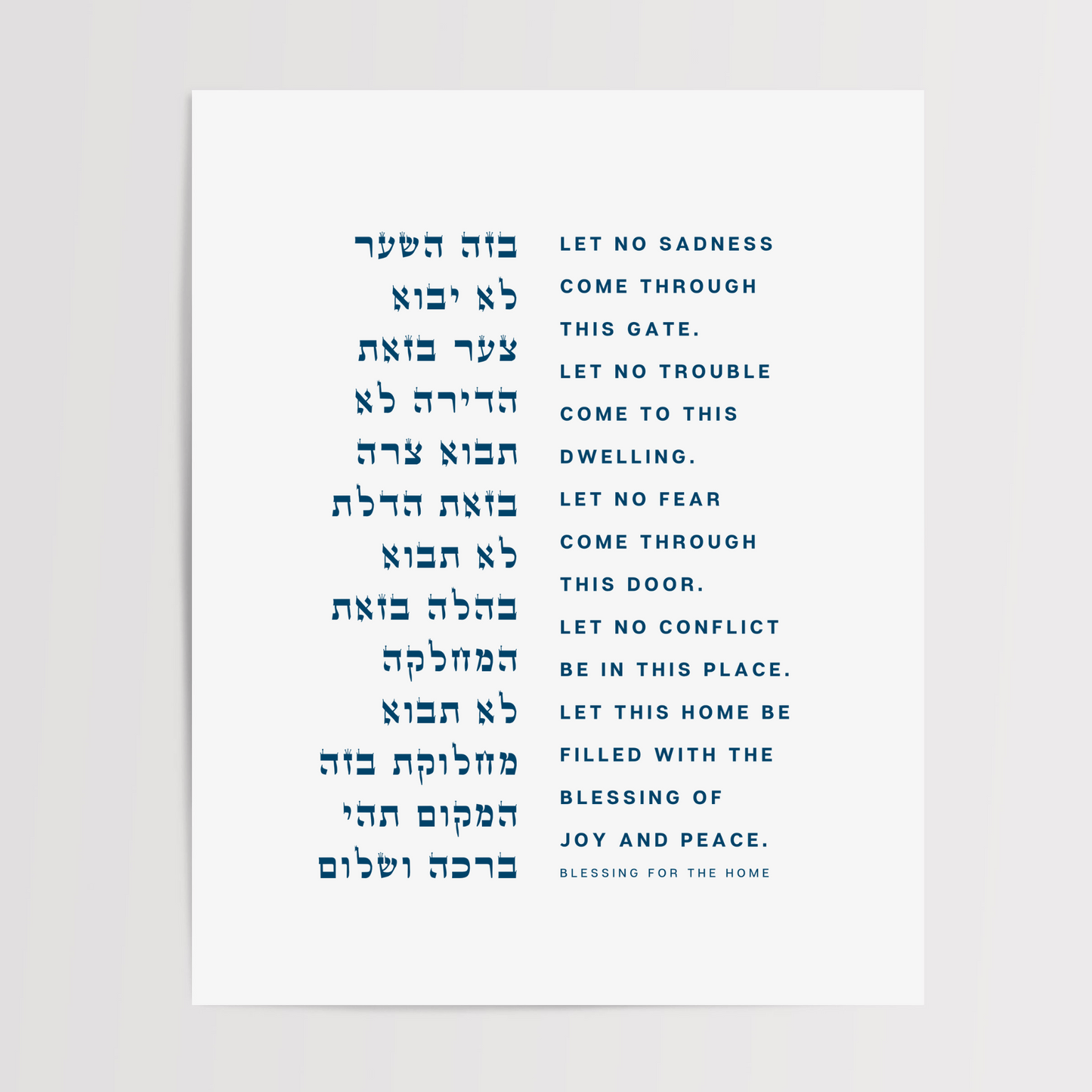 The Verse Prints Birkat Habayit Print