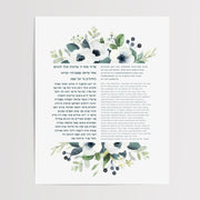 The Verse Prints Unframed / 8x12 Shabbat Candles Bracha Print