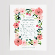 The Verse Prints Personalized Blessing for Daughter - Floral