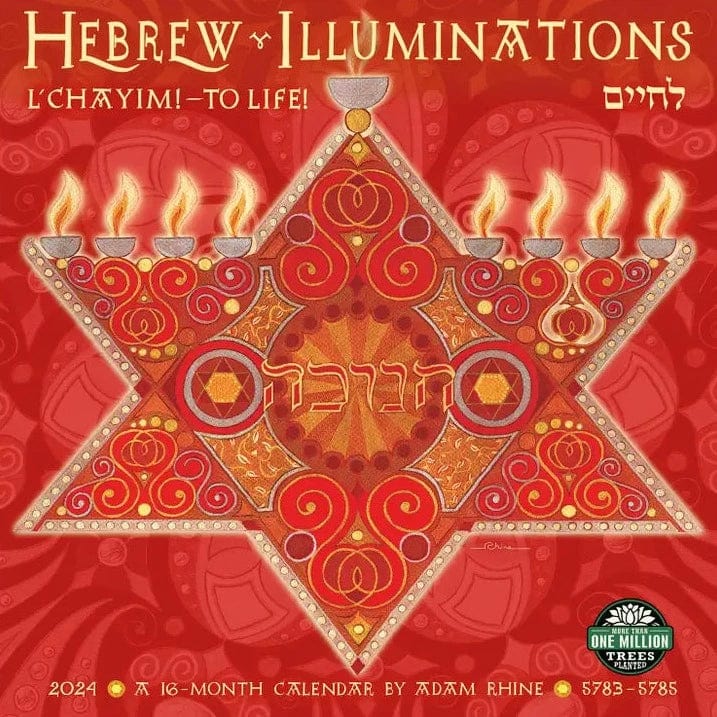 hebrew-illuminations-5784-2024-wall-calendar