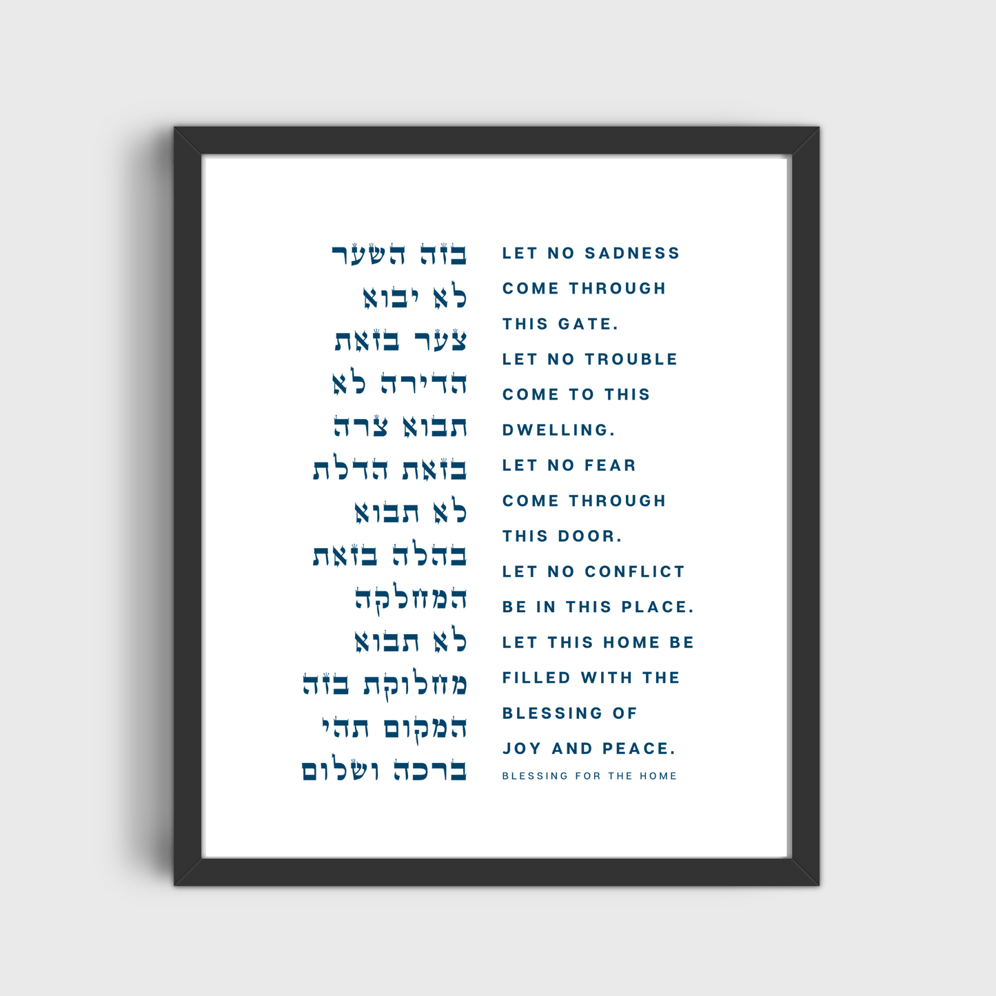 The Verse Prints Birkat Habayit Print