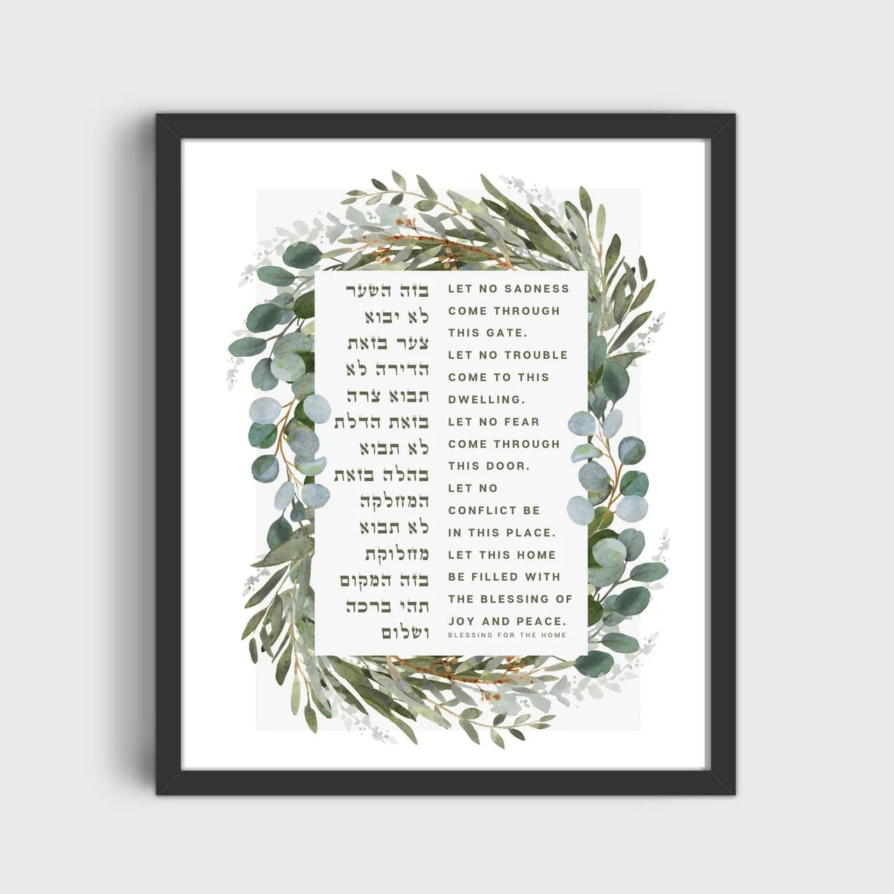 The Verse Prints Black Wood Frame / 8x12 Birkat Habayit - Botanical Watercolor