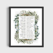The Verse Prints Black Wood Frame / 8x12 Birkat Habayit - Botanical Watercolor