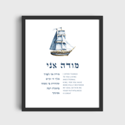 The Verse Prints The Jewish Nursery Wall Art Boat Bundle - Set of 3