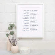 The Verse Prints Custom Framed Modern Blessing for the Home