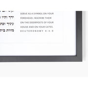 The Verse Prints Poplar Wood Custom Framed Deuteronomy 6:4-9 Artwork