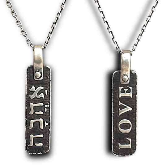 Love (Ahava) Hebrew Necklace by Marla Studio - Sterling Silver