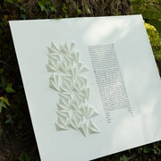 Melanie Dankowicz Ketubahs Adventure Ketubah by Melanie Dankowicz