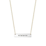 Miriam Merenfeld Jewelry Necklaces Am Yisrael Chai of David Necklace by Miriam Merenfeld - (Sterling Silver or Gold-Plated)