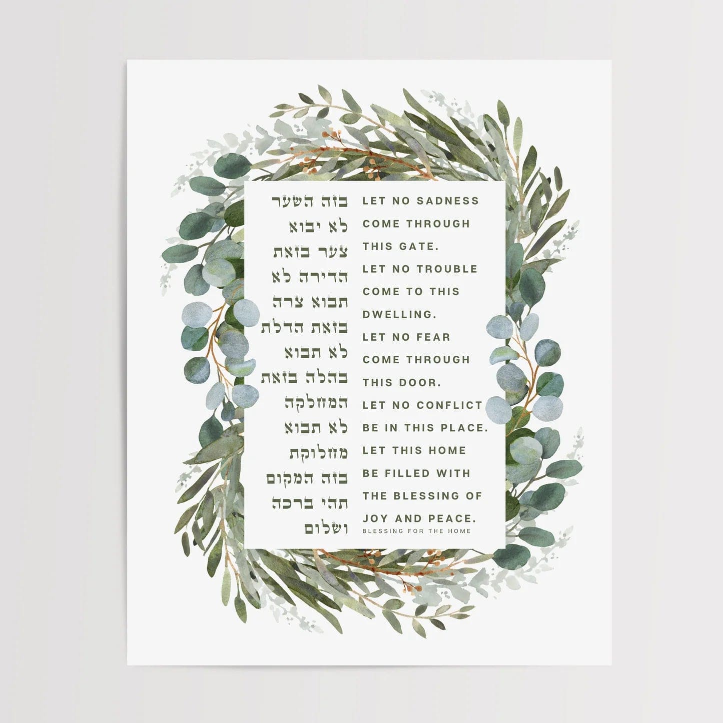 The Verse Prints Unframed / 8x12 Birkat Habayit - Botanical Watercolor