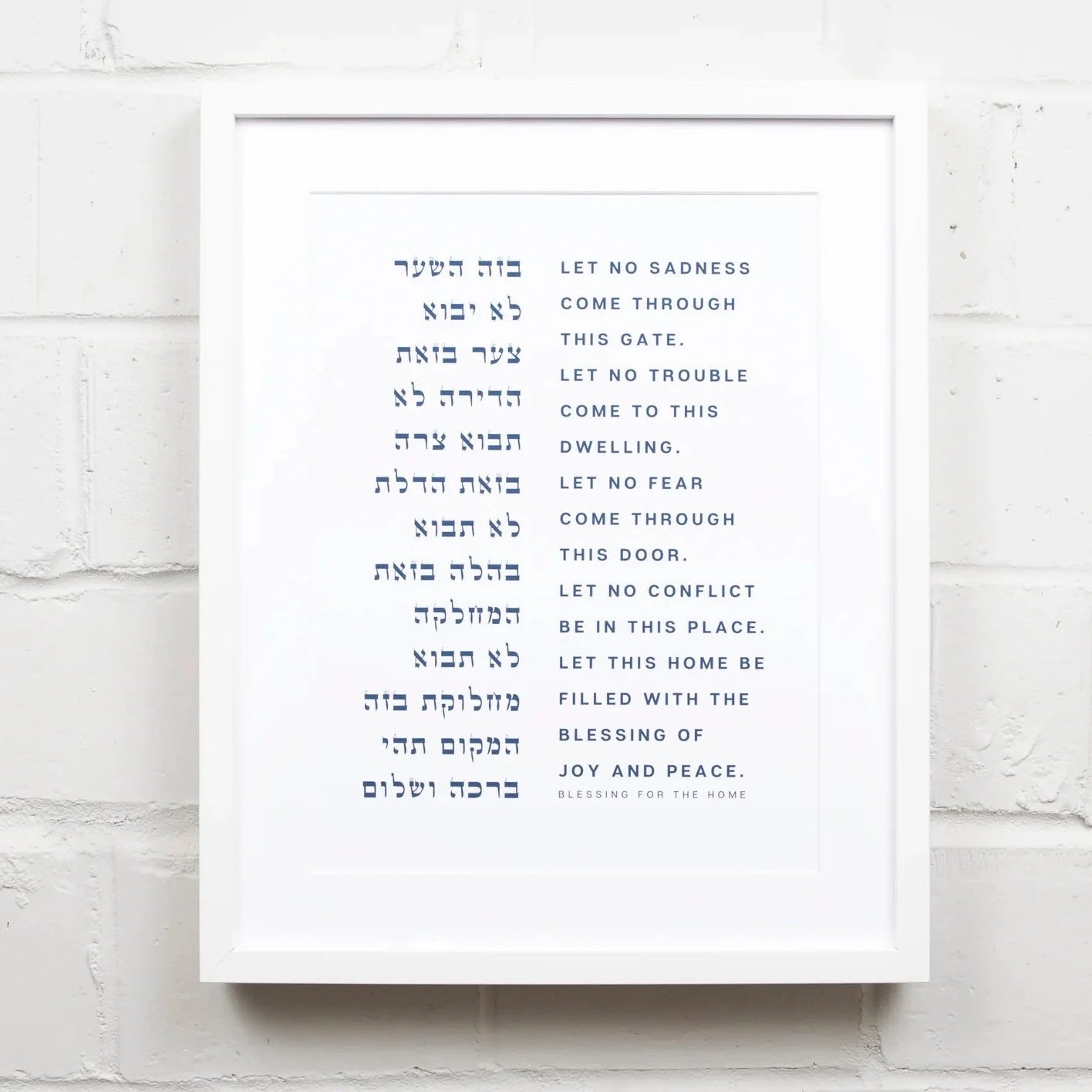 Shema Israel Hebrew Blessing Art Print for Home and Office. 