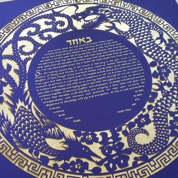 Melanie Dankowicz Ketubahs Dragon Ketubah by Melanie Dankowicz - (Choice of Colors)
