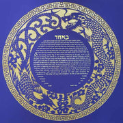 Melanie Dankowicz Ketubahs No Personalized Text (Blank) / Blue/Gold Dragon Ketubah by Melanie Dankowicz - (Choice of Colors)