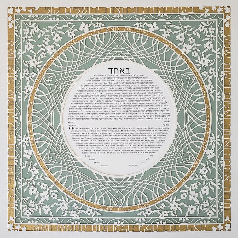 Melanie Dankowicz Ketubahs Festive Delight Ketubah by Melanie Dankowicz - Sage Green and Gold