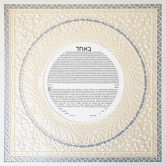 Festive Jewel Ketubah by Melanie Dankowicz - Opal and Silver