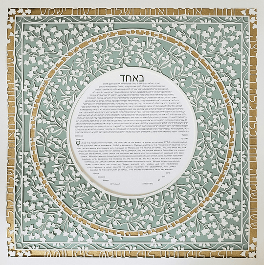 Festive Joy Ketubah by Melanie Dankowicz - Sage Green and Gold