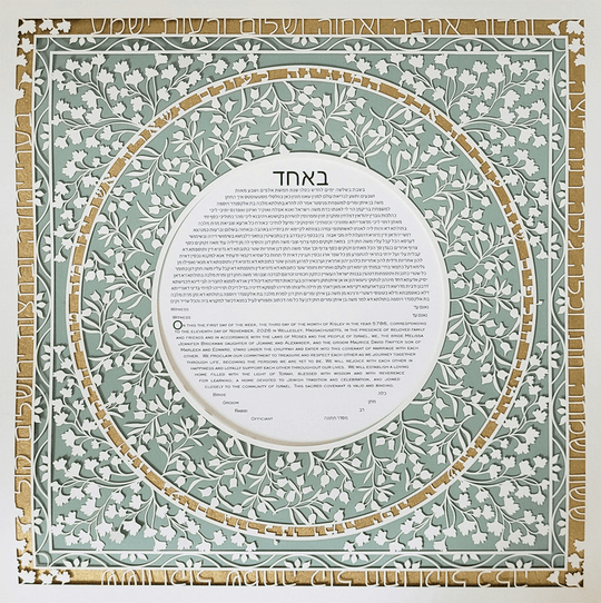 Festive Joy Ketubah by Melanie Dankowicz - Sage Green and Gold