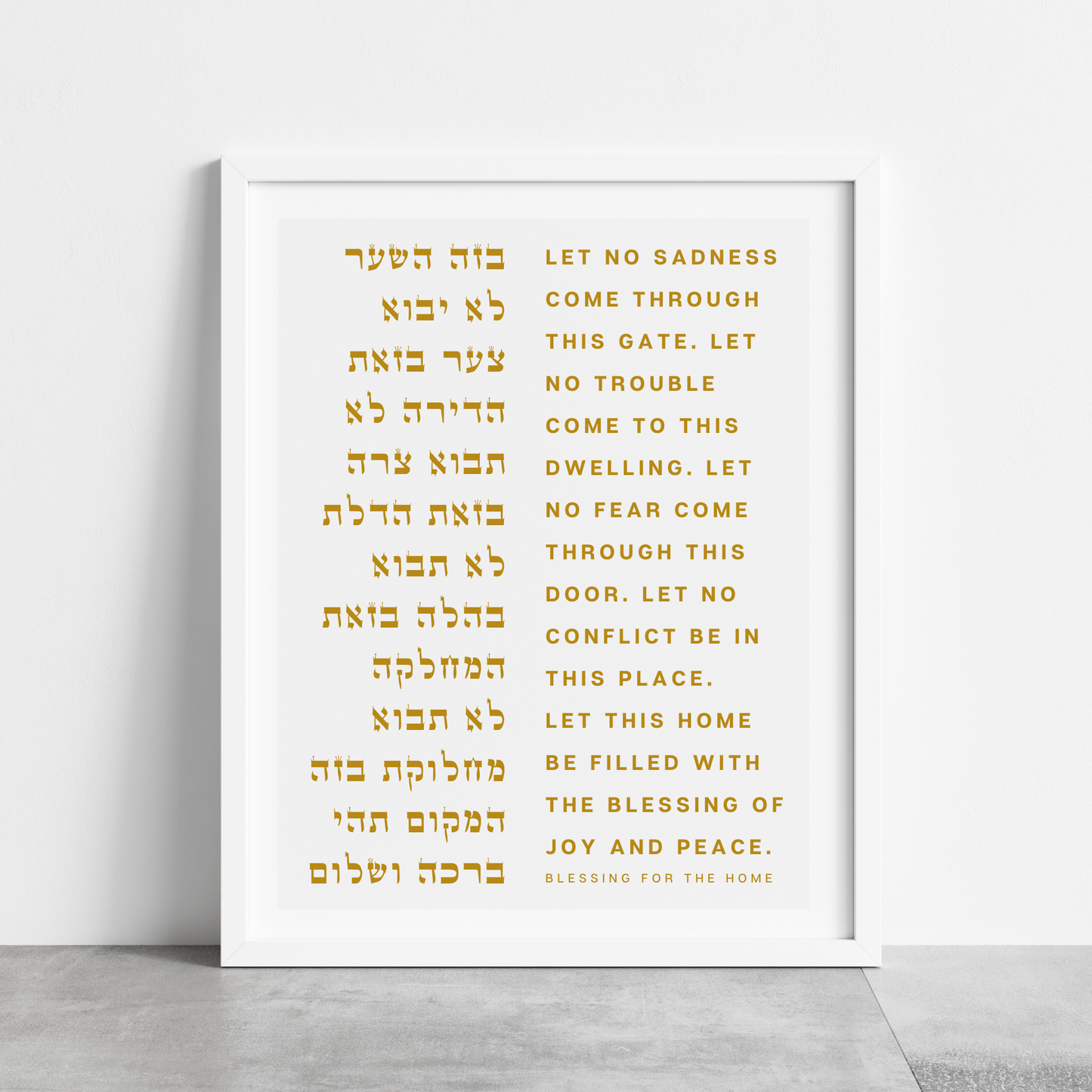 The Verse Prints Birkat Habayit Print