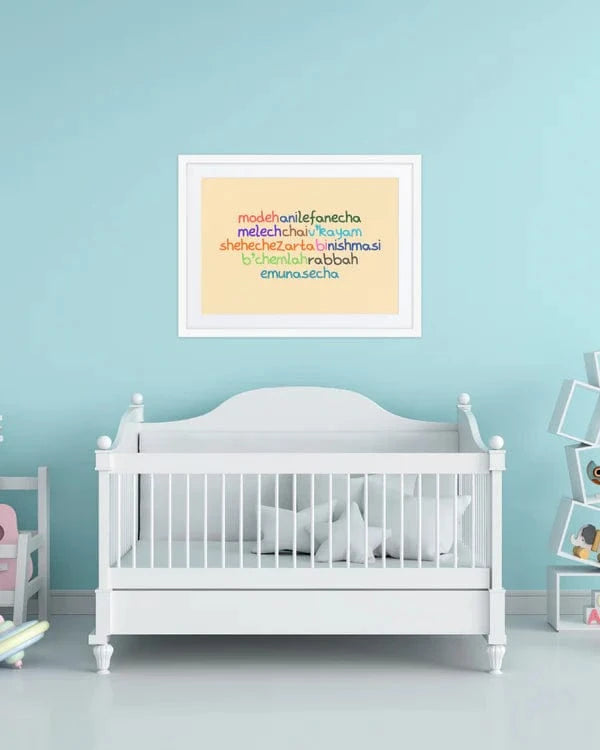 Beraishis Prints Framed Modeh Ani Full Color by Beraishis - Canvas or Print