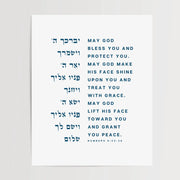 The Verse Prints 8x12 / Unframed The Priestly Blessing Print