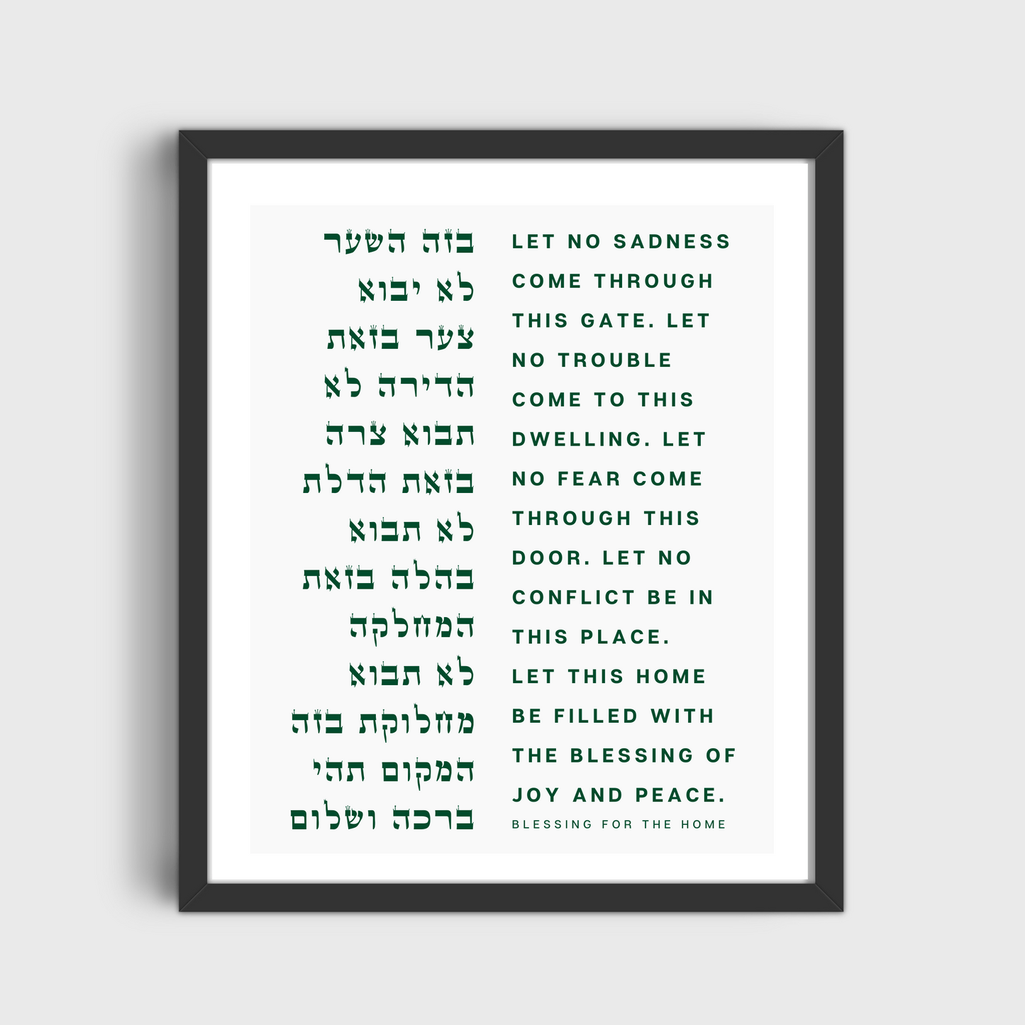 The Verse Prints Birkat Habayit Print