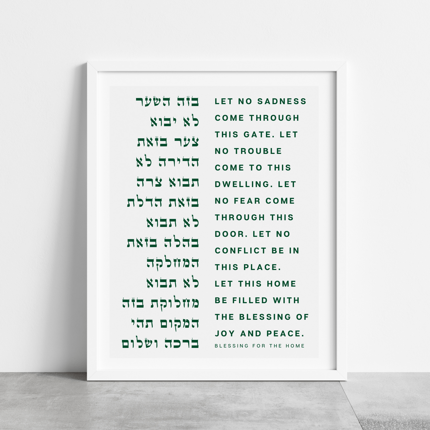 The Verse Prints Birkat Habayit Print