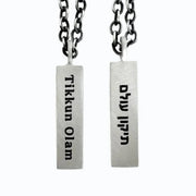 Emily Rosenfeld Necklaces Sterling Silver / 20" Men's Sterling Silver Tikkun Olam Bar Necklace by Emily Rosenfeld - Chain or Cord