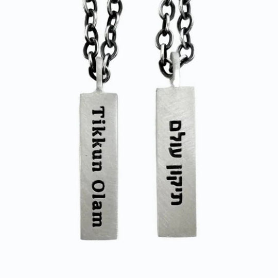 Men's Sterling Silver Tikkun Olam Bar Necklace by Emily Rosenfeld - Chain or Cord