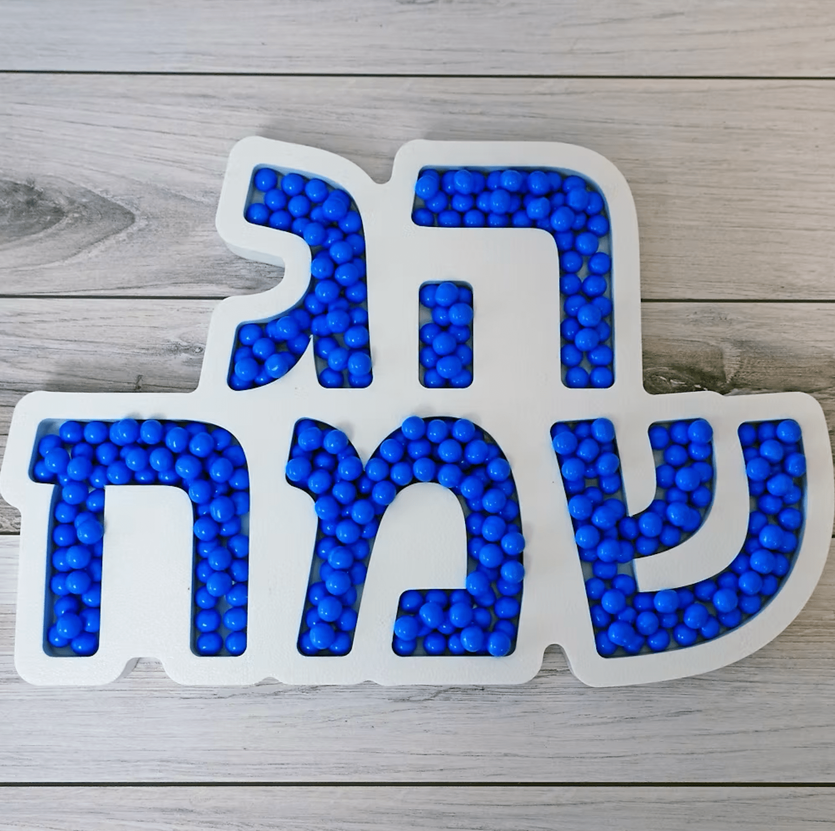 Makher Shop Serving Pieces White Chag Sameach Nut Tray / Candy Tray
