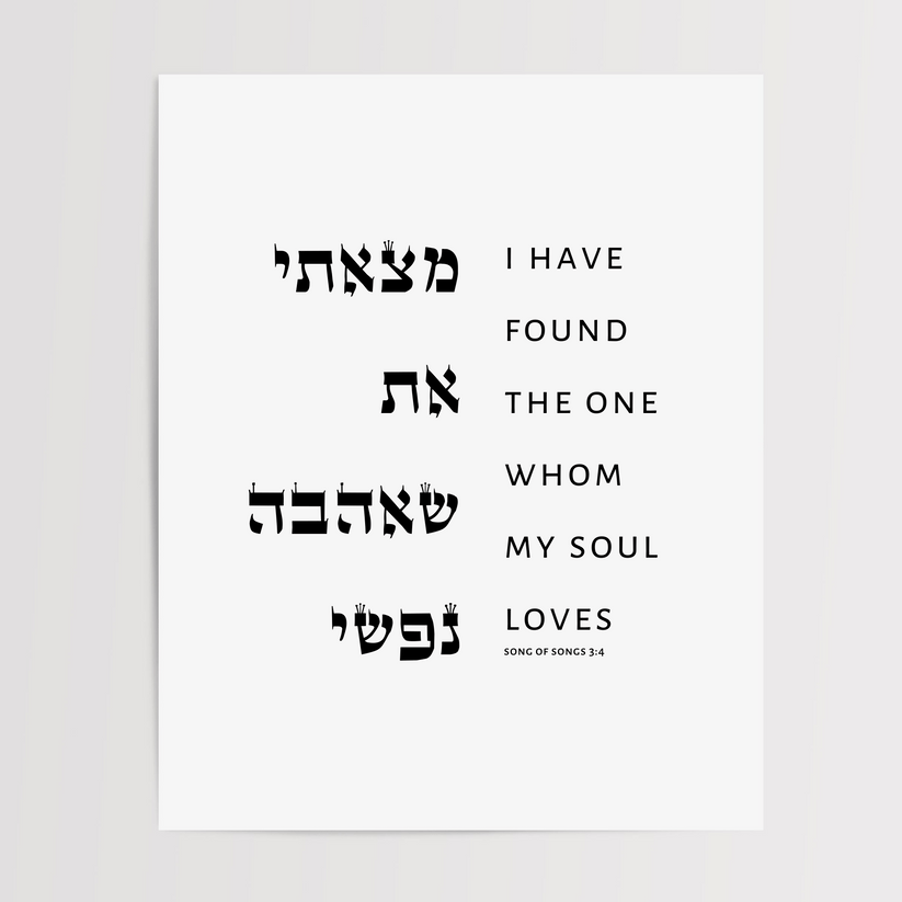 The Verse Prints Song of Songs 3:4 Print