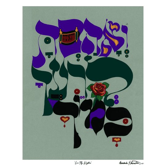 Love Thy Neighbor Print by Mordechai Rosenstein