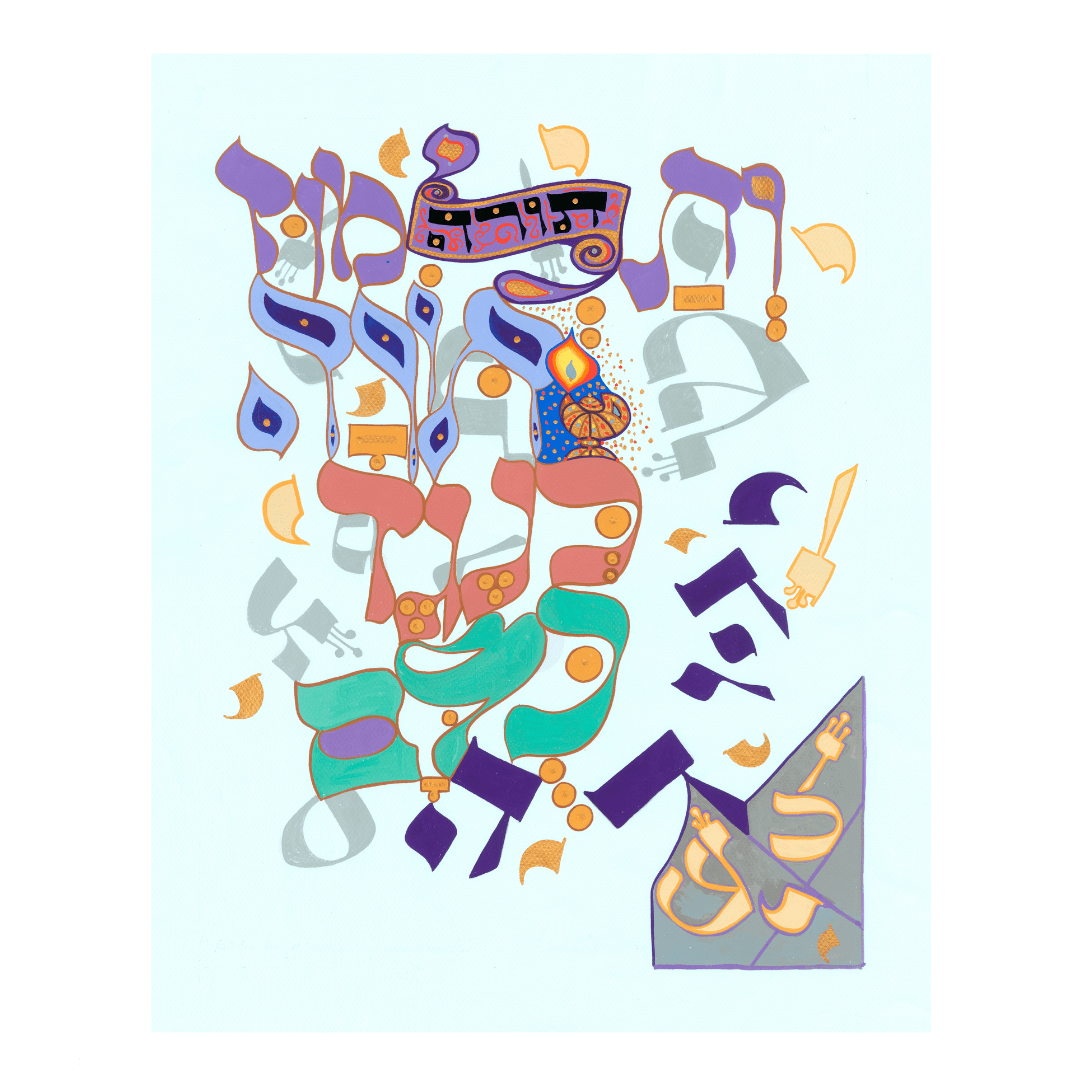 Mordechai Rosenstein Prints The Torah Encompasses All by Mordechai Rosenstein