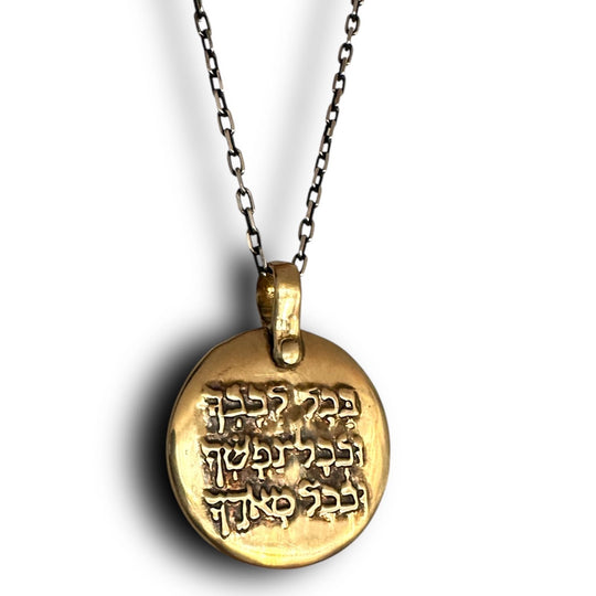 With All Your Heart, With All Your Soul, With All Your Might Necklace by Marla Studio - Bronze