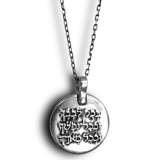 With All Your Heart, With All Your Soul, With All Your Might Necklace by Marla Studio - Sterling Silver