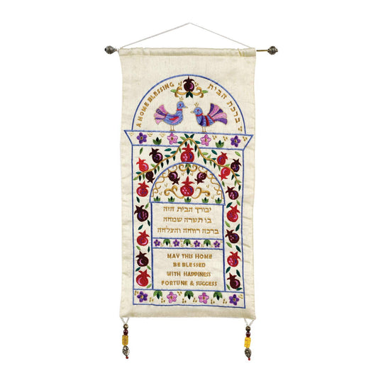 Hebrew and English Home Blessing With Pomegranates by Yair Emanuel - White