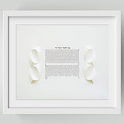 Melanie Dankowicz Ketubahs Wisdom Ketubah