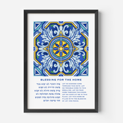 The Verse Prints Black Wood Frame / 8x12 Birkat Habayit Blue Tile Home Blessing Print