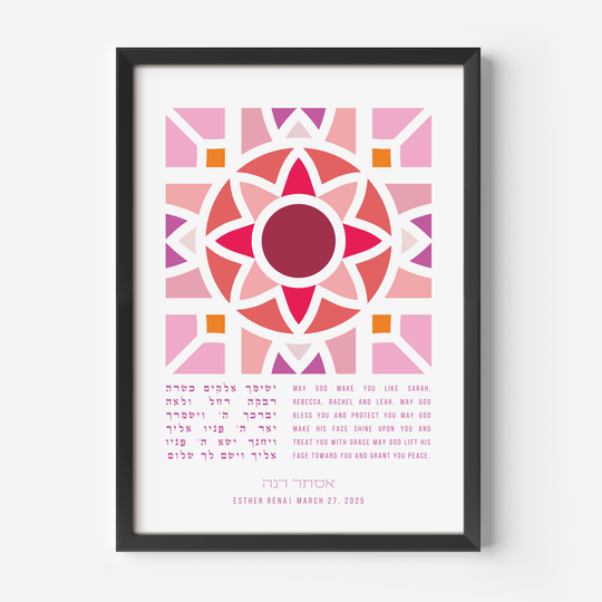 Personalized Mosaic Blessing for a Daughter Print