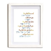 Advah Prints A Blessing in Hebrew for Children - Print